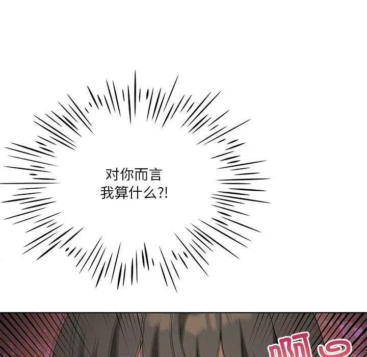 漫画《我靠升级逆袭成为大师》第64话第108张图