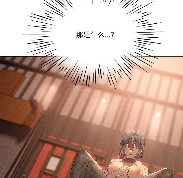 漫画《我靠升级逆袭成为大师》第64话第115张图