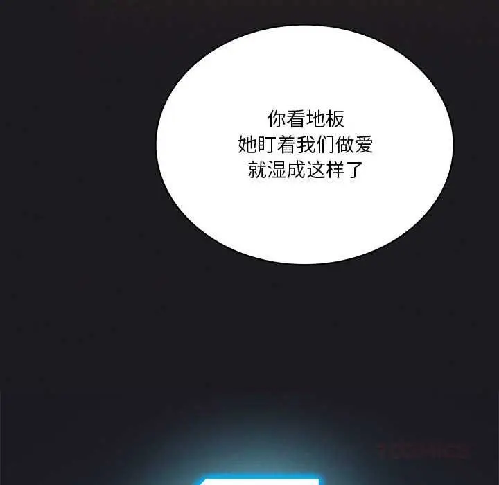 漫画《我靠升级逆袭成为大师》第64话第12张图
