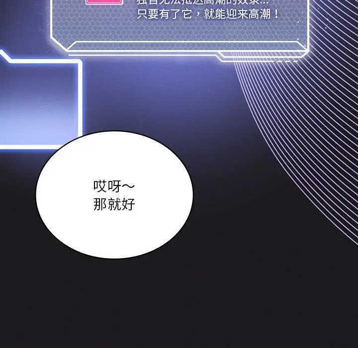 漫画《我靠升级逆袭成为大师》第64话第123张图