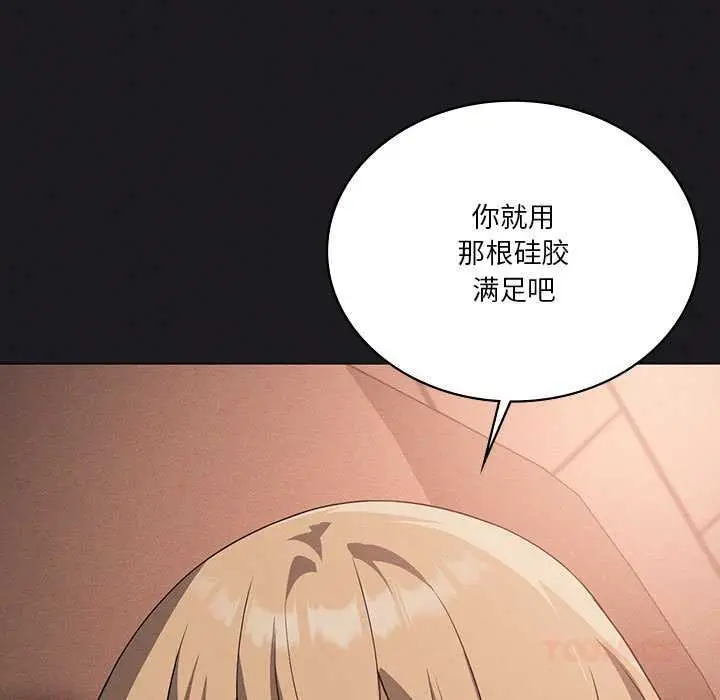 漫画《我靠升级逆袭成为大师》第64话第124张图