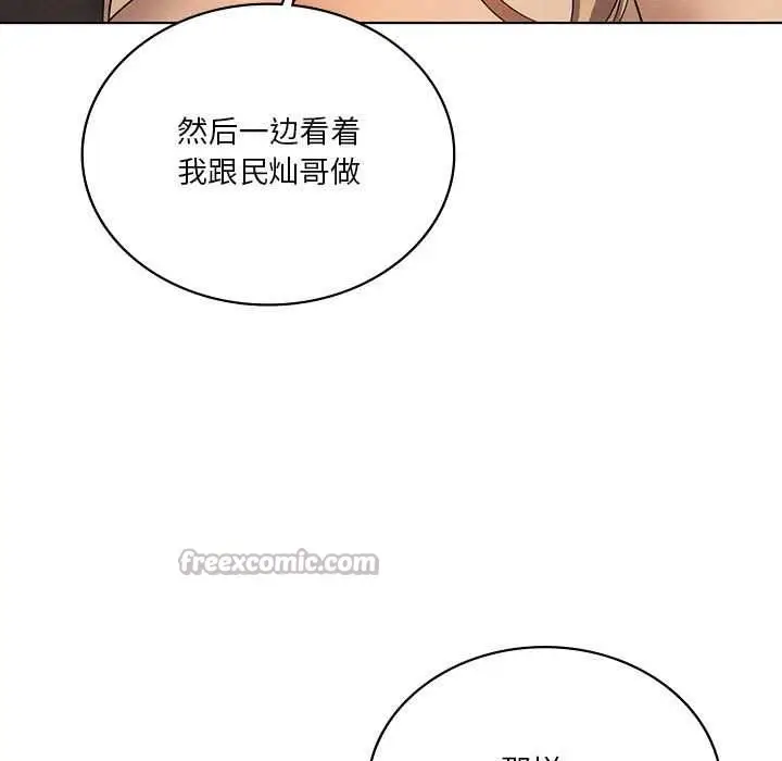 漫画《我靠升级逆袭成为大师》第64话第126张图