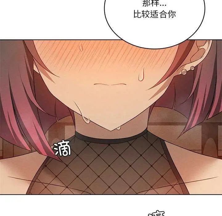 漫画《我靠升级逆袭成为大师》第64话第127张图