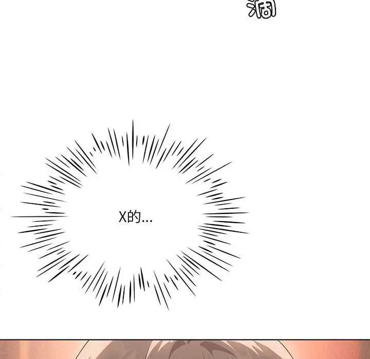 漫画《我靠升级逆袭成为大师》第64话第128张图