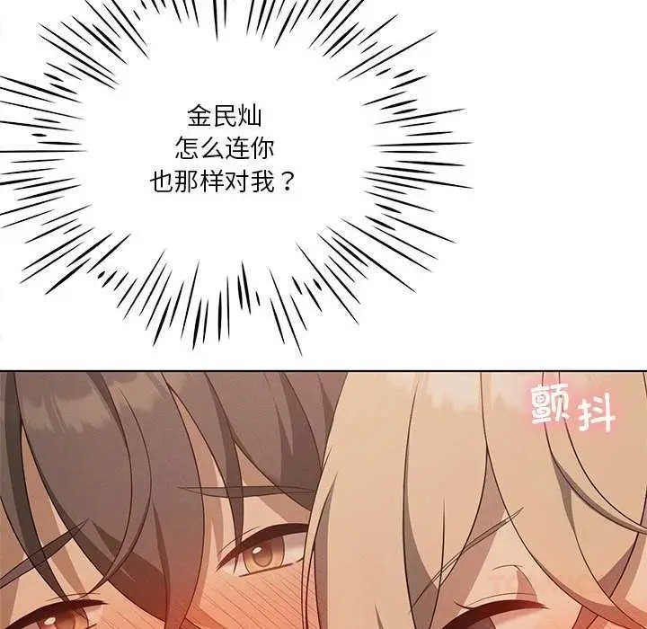 漫画《我靠升级逆袭成为大师》第64话第132张图