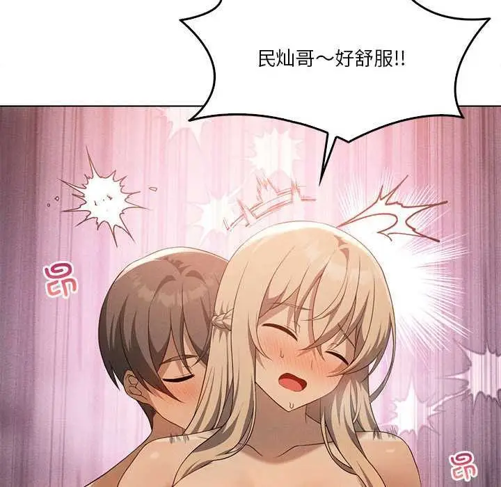 漫画《我靠升级逆袭成为大师》第64话第137张图