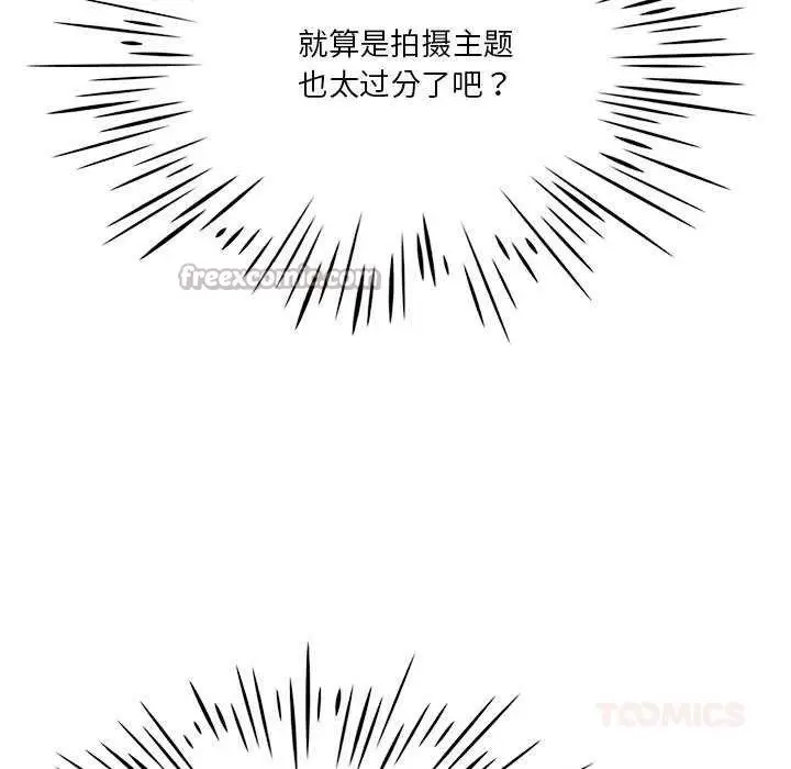 漫画《我靠升级逆袭成为大师》第64话第140张图