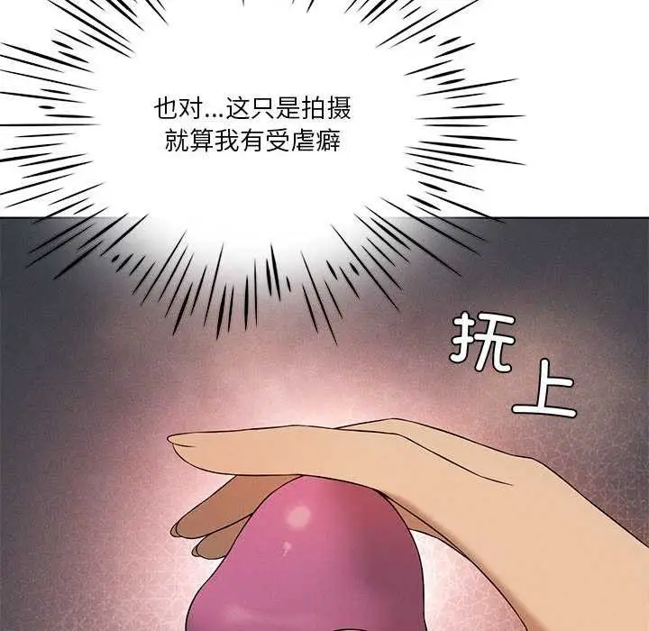 漫画《我靠升级逆袭成为大师》第64话第141张图