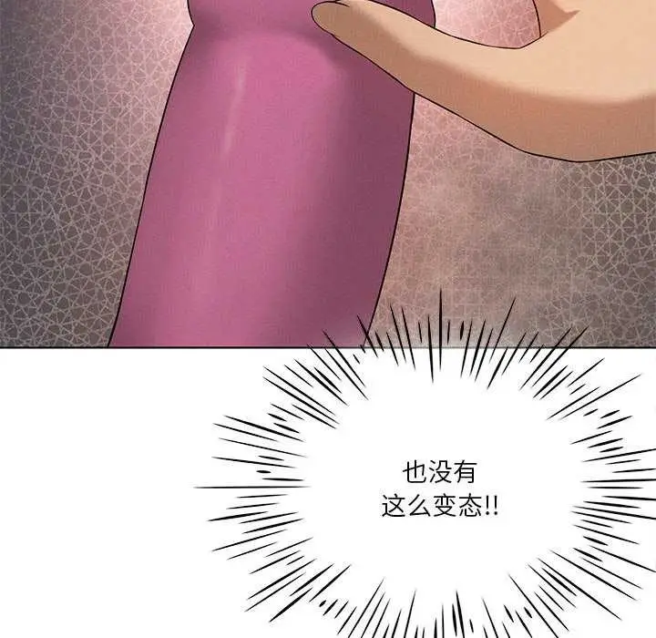漫画《我靠升级逆袭成为大师》第64话第142张图