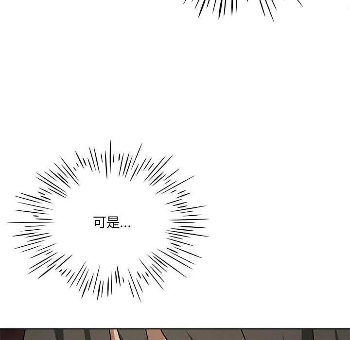 漫画《我靠升级逆袭成为大师》第64话第143张图
