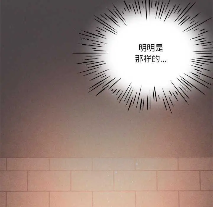 漫画《我靠升级逆袭成为大师》第64话第145张图