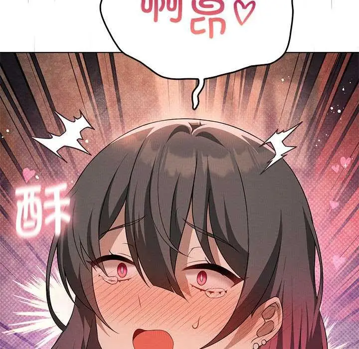 漫画《我靠升级逆袭成为大师》第64话第151张图
