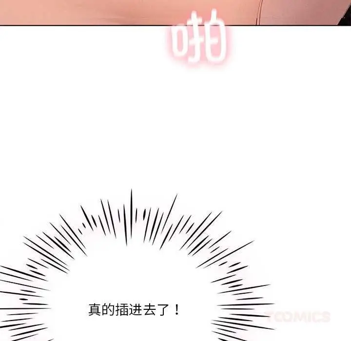 漫画《我靠升级逆袭成为大师》第64话第156张图