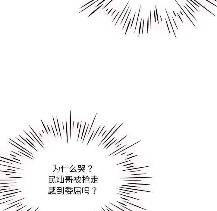 漫画《我靠升级逆袭成为大师》第64话第159张图