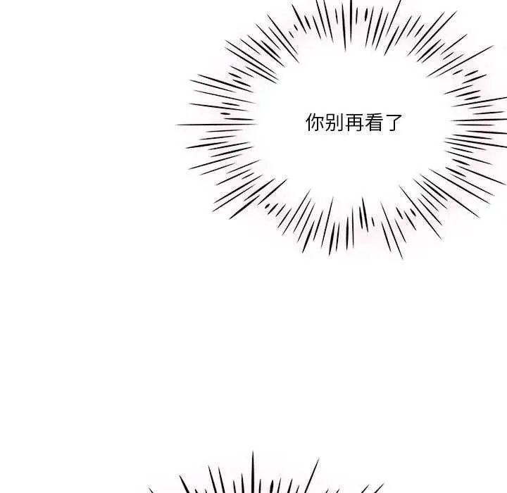 漫画《我靠升级逆袭成为大师》第64话第161张图