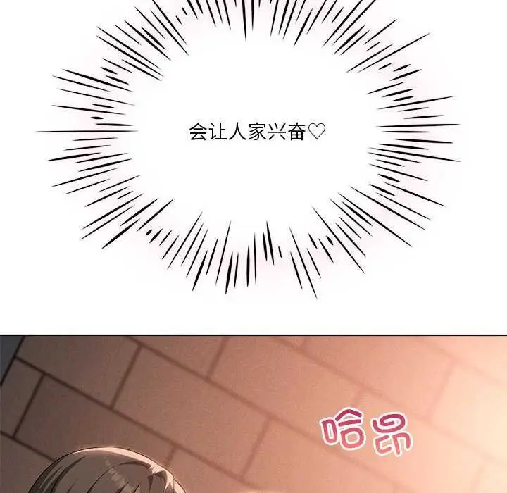 漫画《我靠升级逆袭成为大师》第64话第162张图