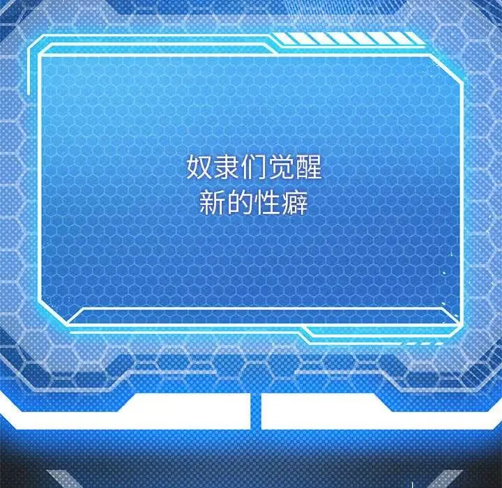 漫画《我靠升级逆袭成为大师》第64话第169张图