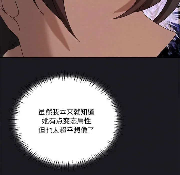 漫画《我靠升级逆袭成为大师》第64话第17张图