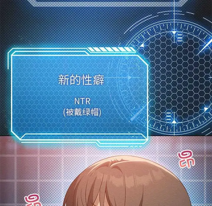 漫画《我靠升级逆袭成为大师》第64话第170张图