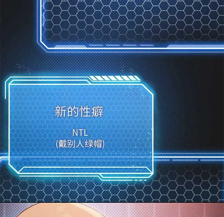 漫画《我靠升级逆袭成为大师》第64话第173张图