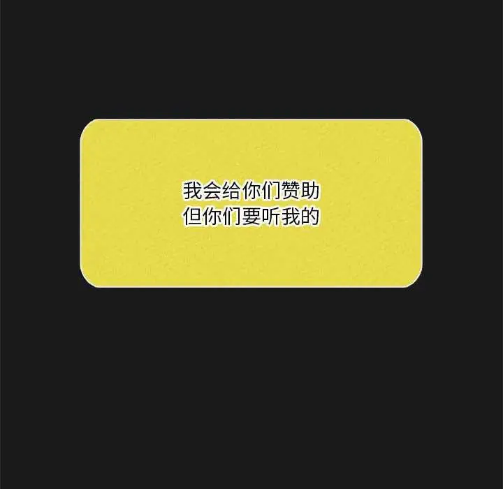 漫画《我靠升级逆袭成为大师》第64话第183张图