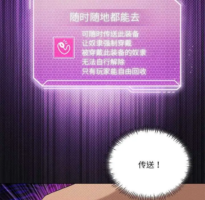 漫画《我靠升级逆袭成为大师》第64话第22张图