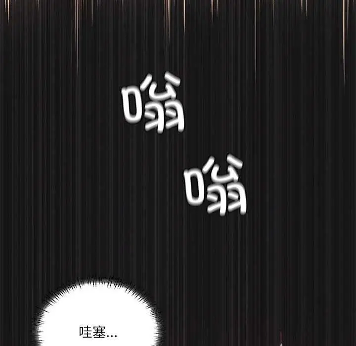 漫画《我靠升级逆袭成为大师》第64话第31张图