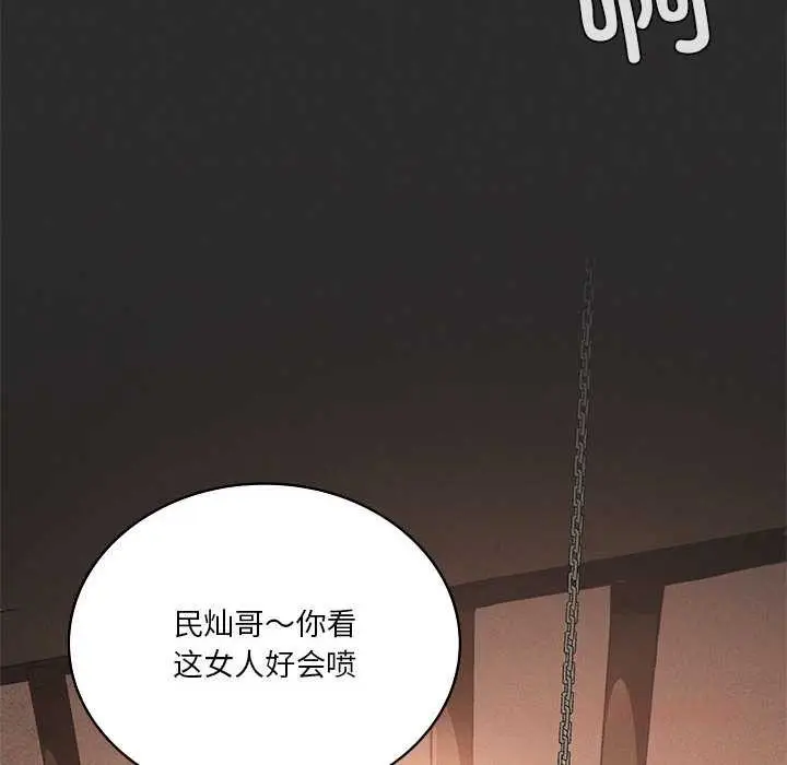漫画《我靠升级逆袭成为大师》第64话第36张图