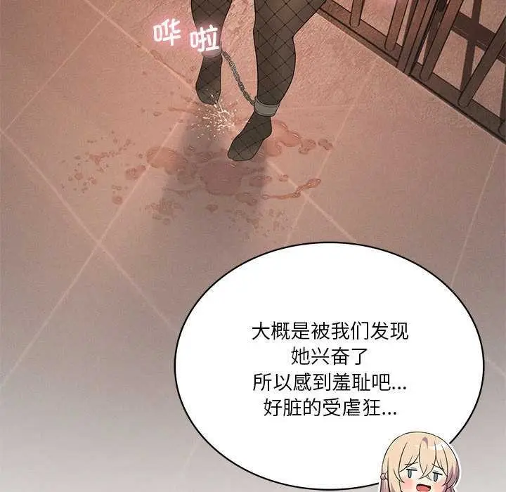 漫画《我靠升级逆袭成为大师》第64话第39张图