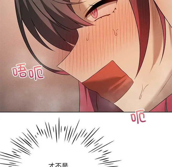 漫画《我靠升级逆袭成为大师》第64话第41张图