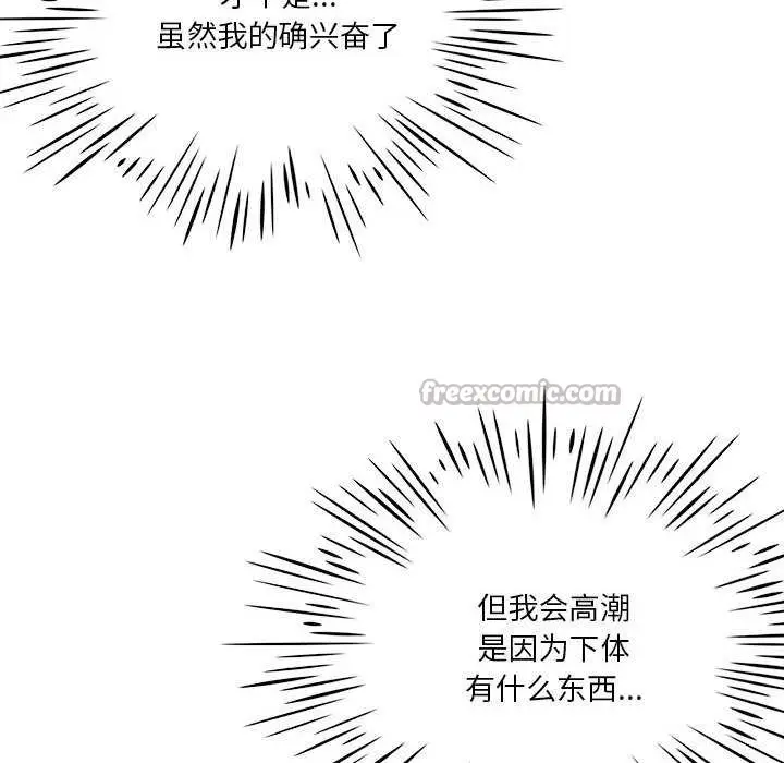 漫画《我靠升级逆袭成为大师》第64话第42张图