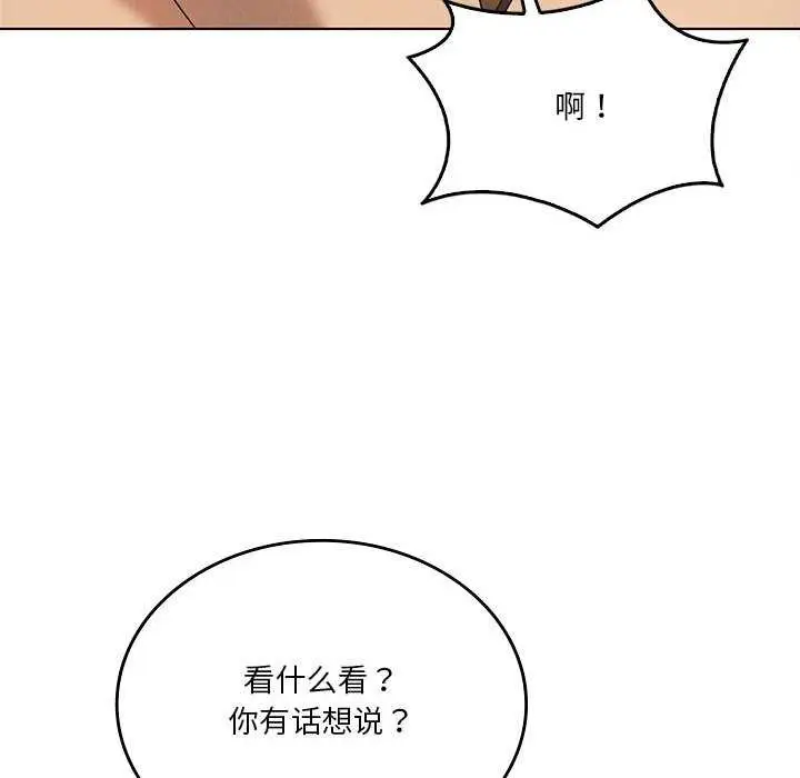 漫画《我靠升级逆袭成为大师》第64话第46张图