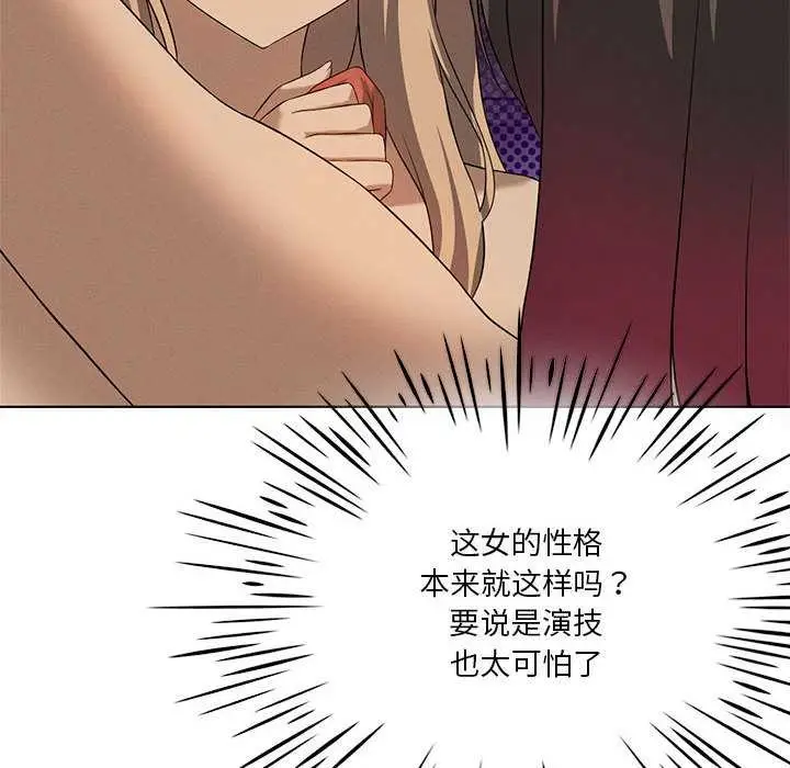 漫画《我靠升级逆袭成为大师》第64话第48张图