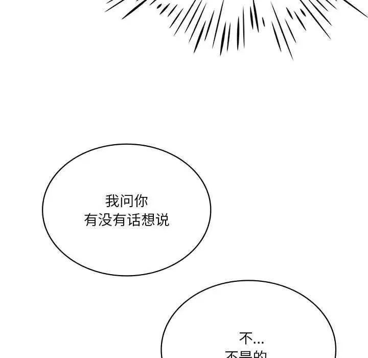 漫画《我靠升级逆袭成为大师》第64话第49张图