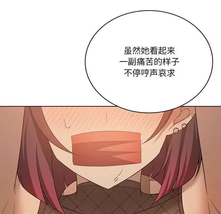 漫画《我靠升级逆袭成为大师》第64话第5张图