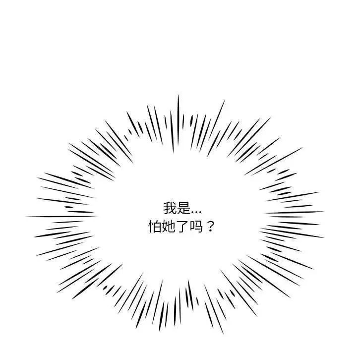 漫画《我靠升级逆袭成为大师》第64话第53张图