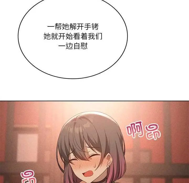 漫画《我靠升级逆袭成为大师》第64话第65张图