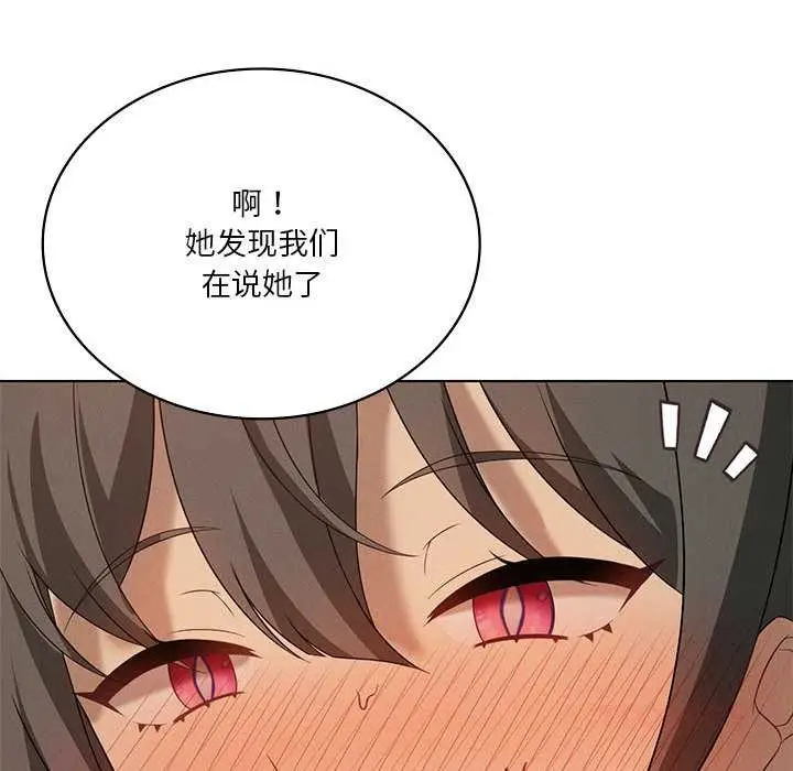 漫画《我靠升级逆袭成为大师》第64话第68张图