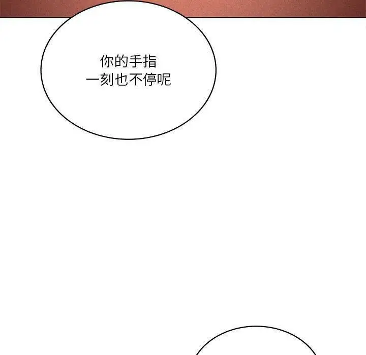 漫画《我靠升级逆袭成为大师》第64话第77张图