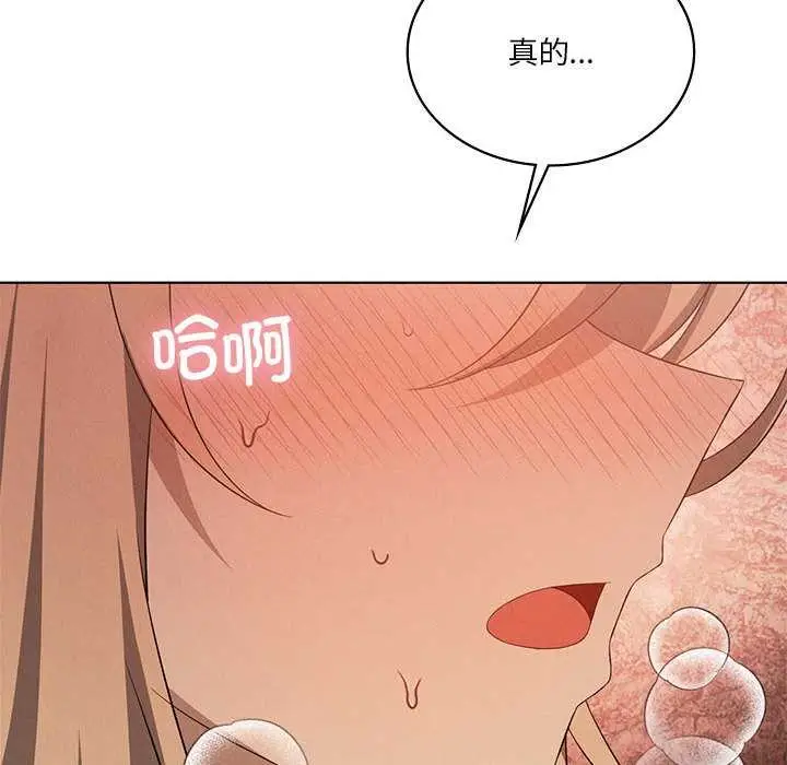 漫画《我靠升级逆袭成为大师》第64话第78张图
