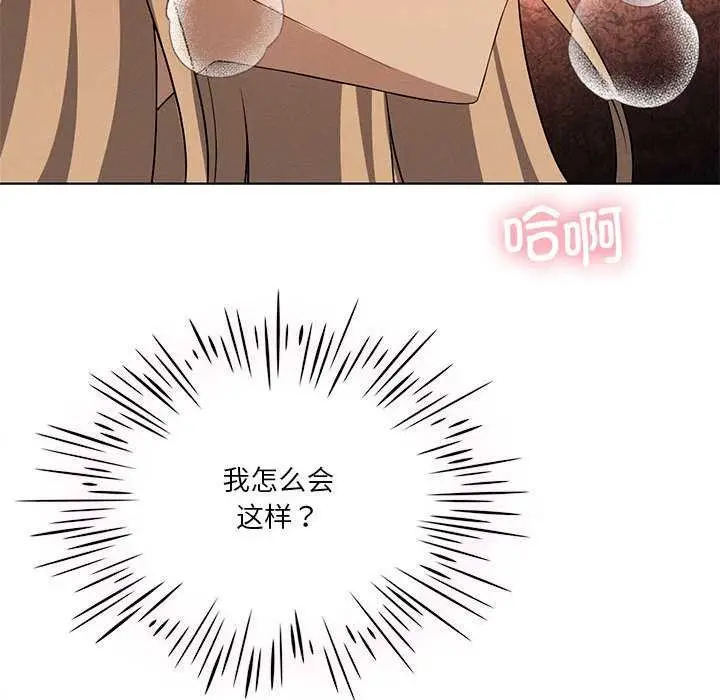 漫画《我靠升级逆袭成为大师》第64话第79张图