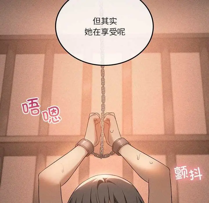 漫画《我靠升级逆袭成为大师》第64话第8张图