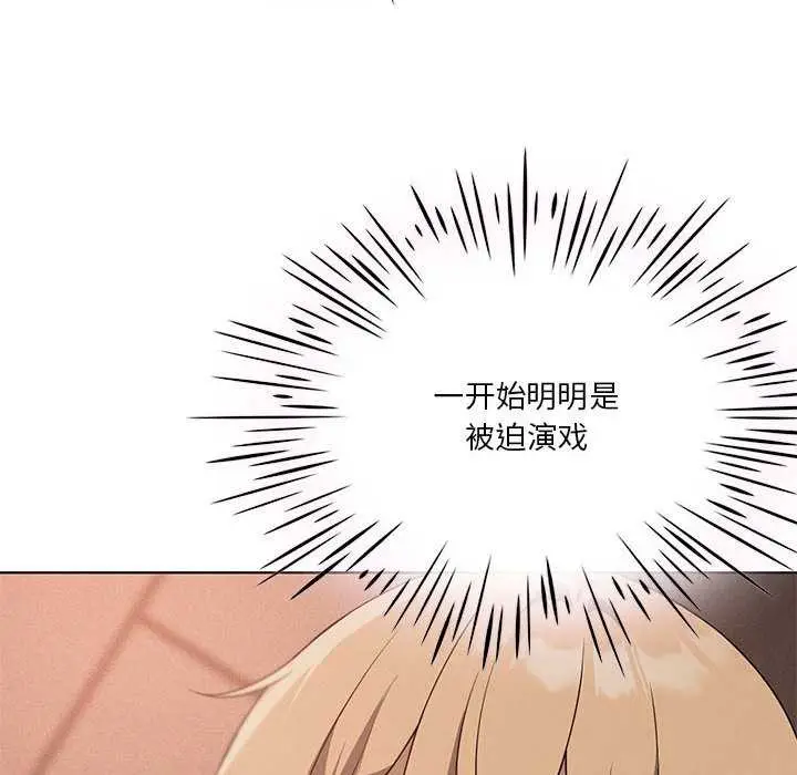 漫画《我靠升级逆袭成为大师》第64话第80张图