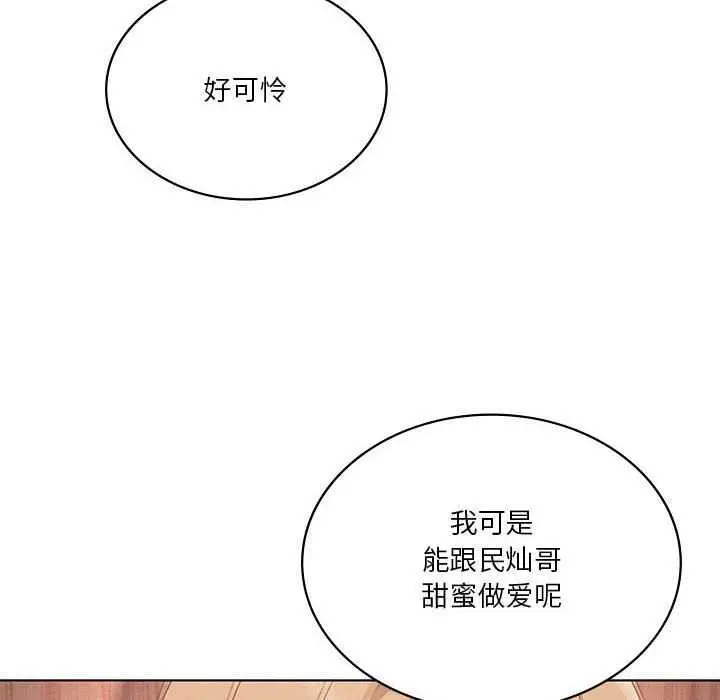 漫画《我靠升级逆袭成为大师》第64话第82张图