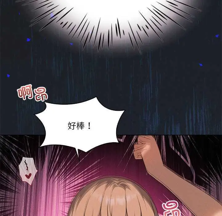 漫画《我靠升级逆袭成为大师》第64话第85张图