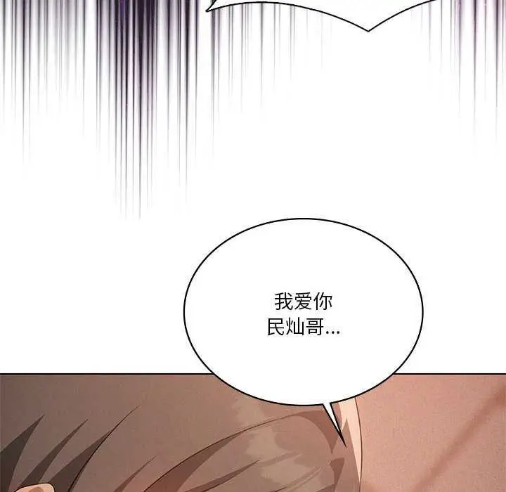漫画《我靠升级逆袭成为大师》第64话第88张图