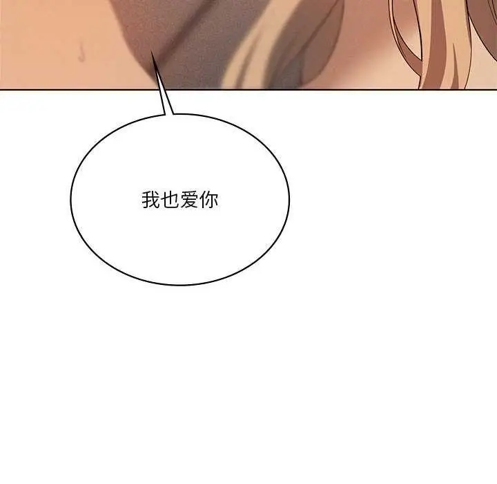 漫画《我靠升级逆袭成为大师》第64话第90张图