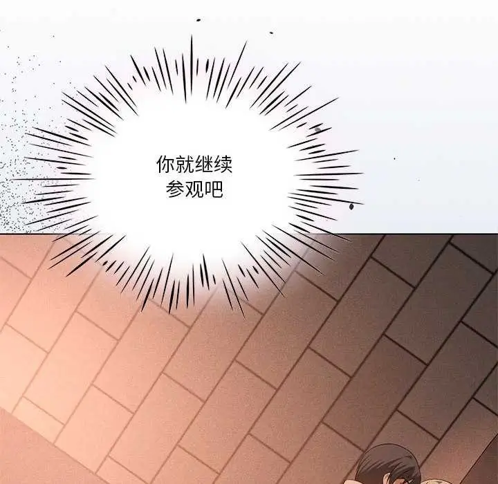 漫画《我靠升级逆袭成为大师》第64话第95张图