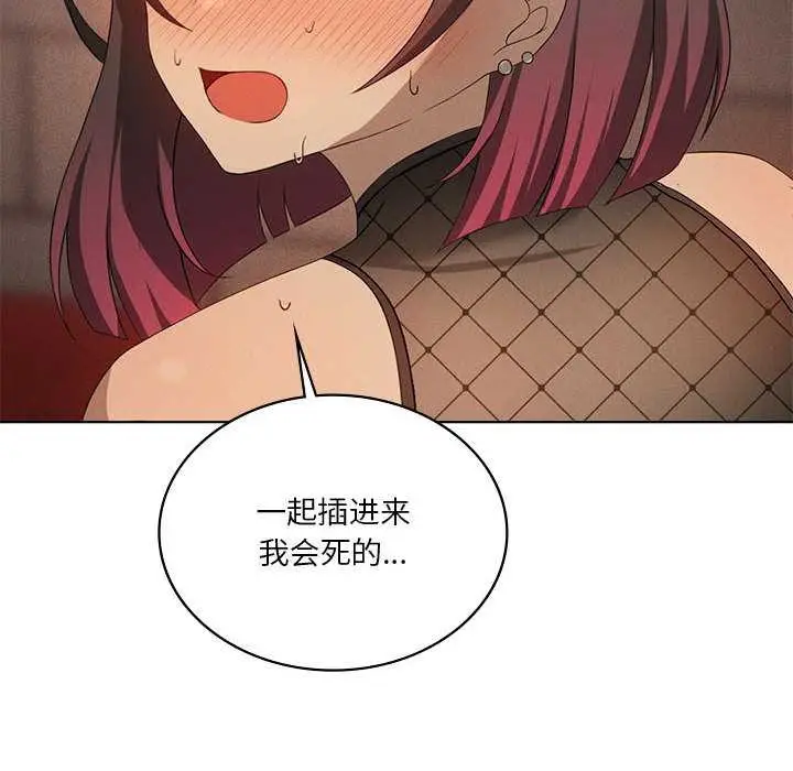 漫画《我靠升级逆袭成为大师》第65话第103张图