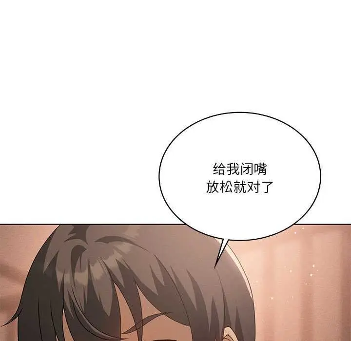 漫画《我靠升级逆袭成为大师》第65话第104张图
